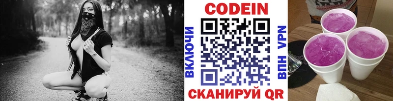 Кодеиновый сироп Lean Purple Drank  Красный Сулин 