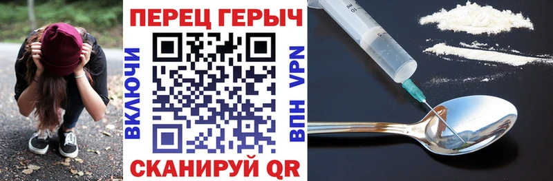 как найти Красный Сулин Героин VHQ
