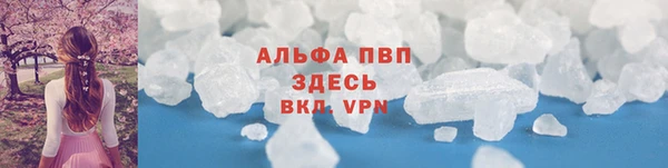 альфа пвп VHQ Абаза
