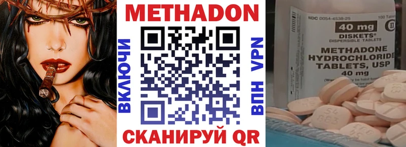 МЕТАДОН кристалл  блэк спрут ТОР  Красный Сулин 